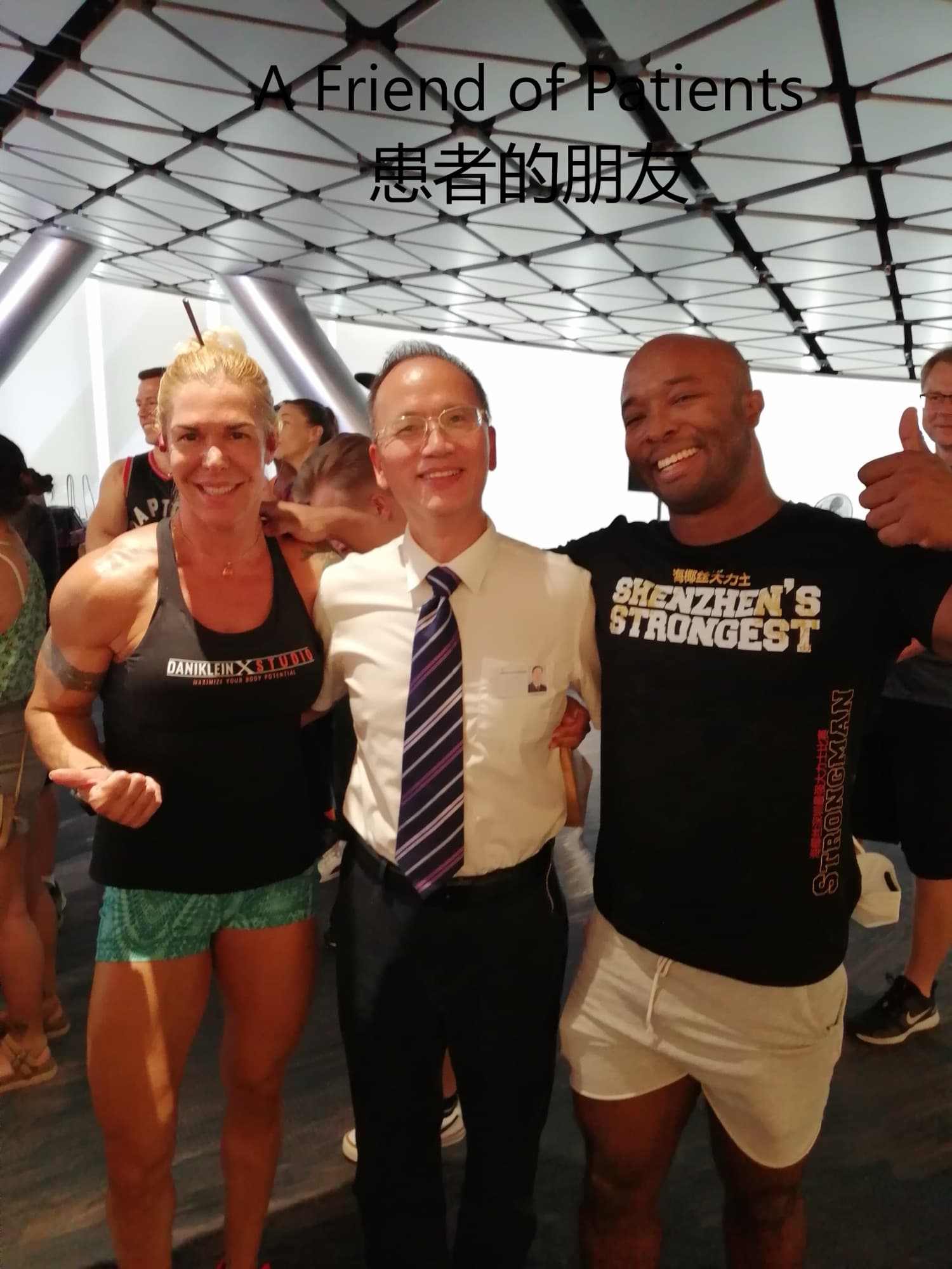 李医生与两位健美运动员合影